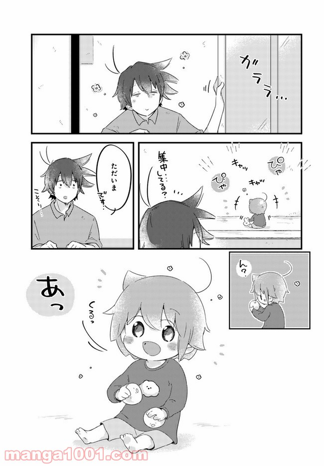 おとなりのおと - 第53話 - Page 9