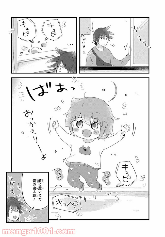 おとなりのおと - 第54話 - Page 2