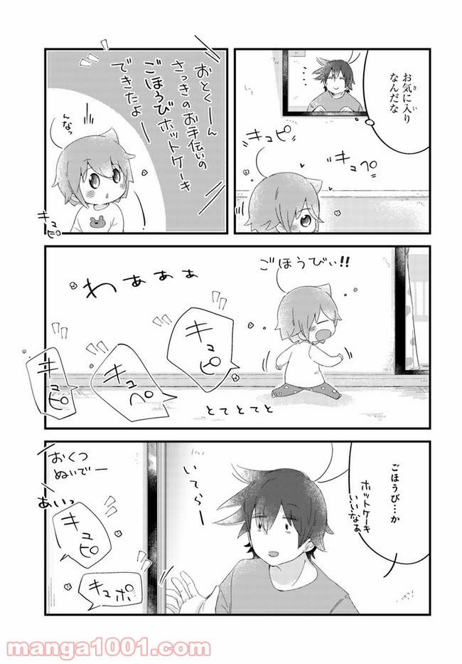 おとなりのおと - 第54話 - Page 3