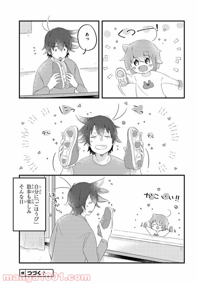 おとなりのおと - 第54話 - Page 7