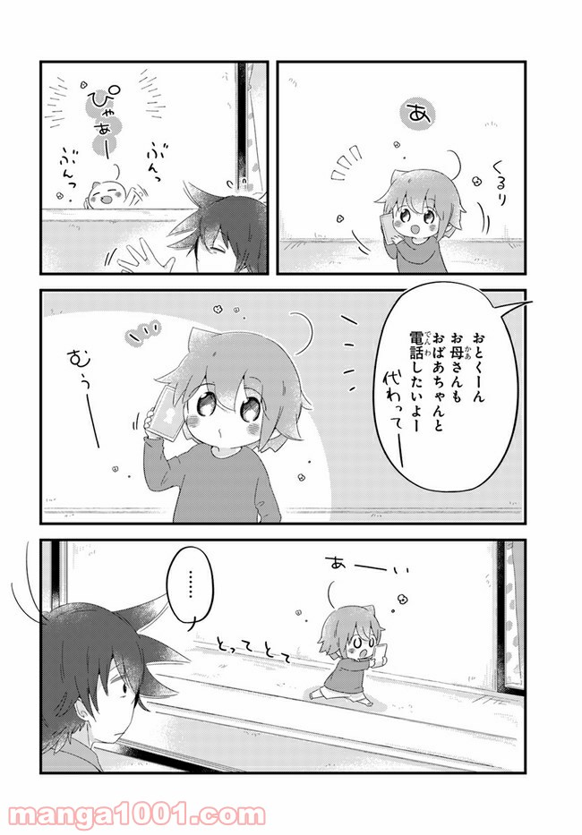 おとなりのおと - 第55話 - Page 1