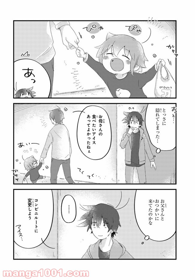 おとなりのおと - 第56話 - Page 2