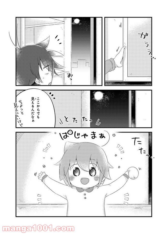 おとなりのおと - 第56話 - Page 5