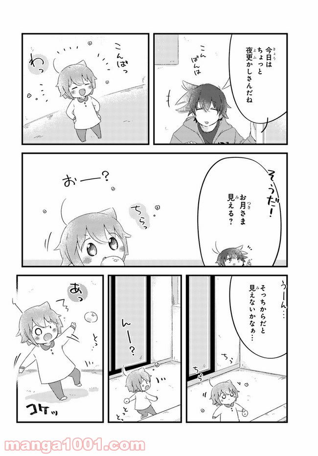 おとなりのおと - 第56話 - Page 6