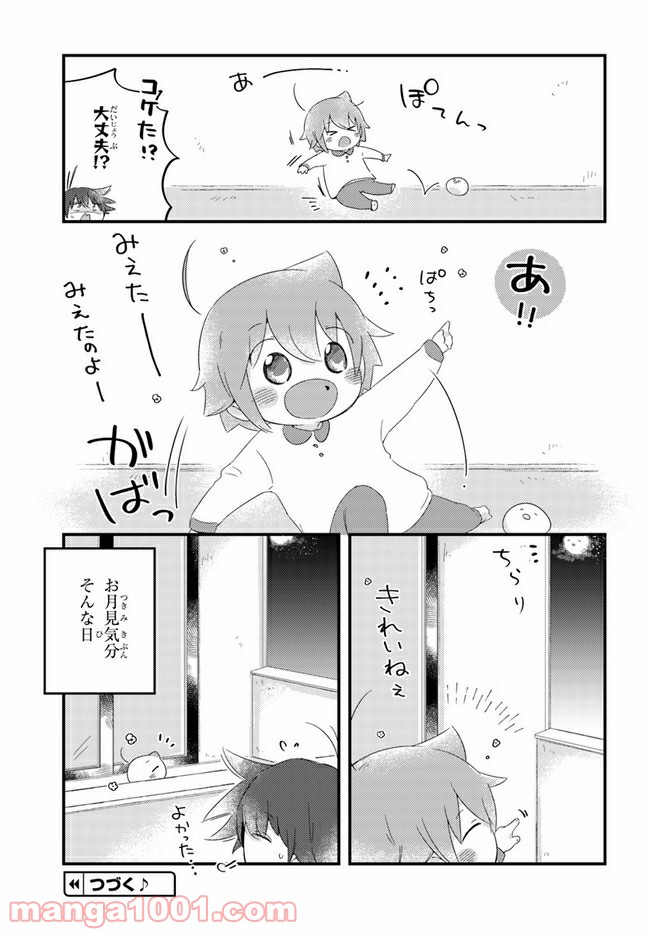 おとなりのおと - 第56話 - Page 7