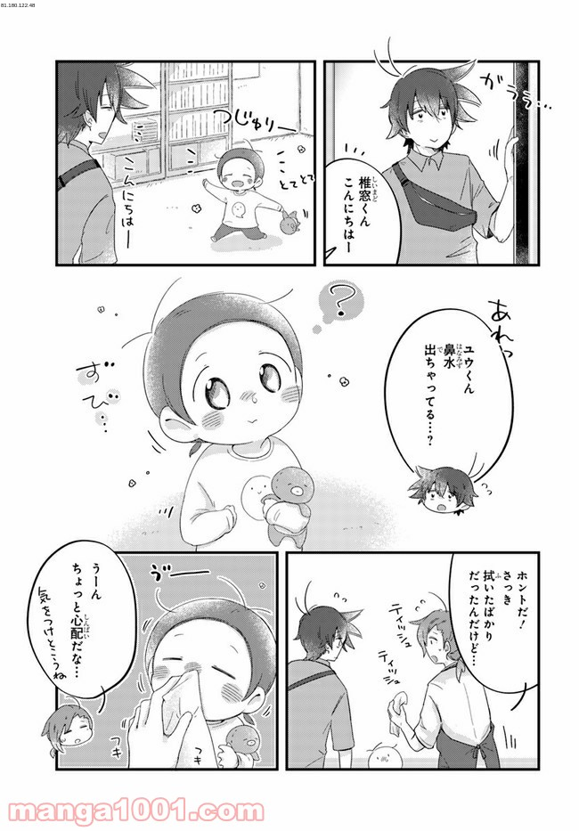 おとなりのおと - 第57話 - Page 1