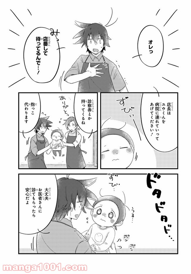 おとなりのおと - 第57話 - Page 5