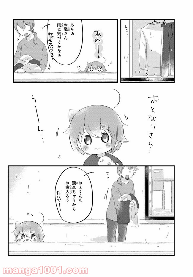 おとなりのおと - 第58話 - Page 13