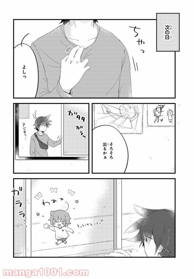 おとなりのおと - 第58話 - Page 19