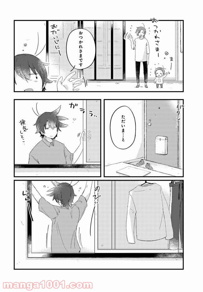 おとなりのおと - 第58話 - Page 9