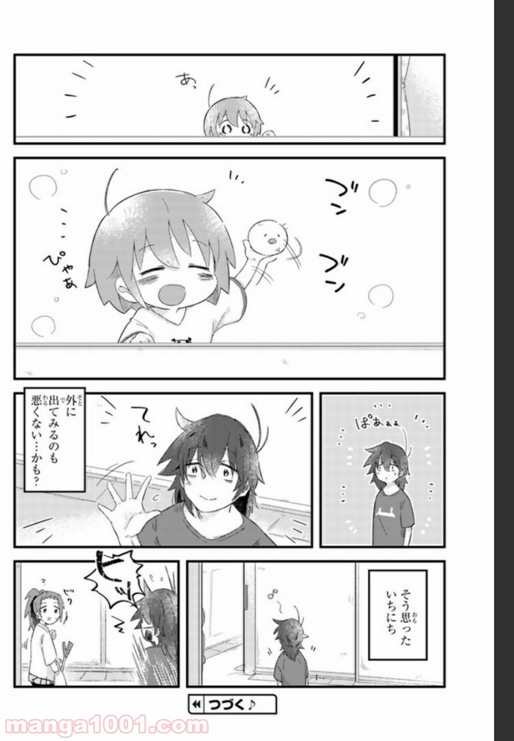 おとなりのおと - 第6話 - Page 12