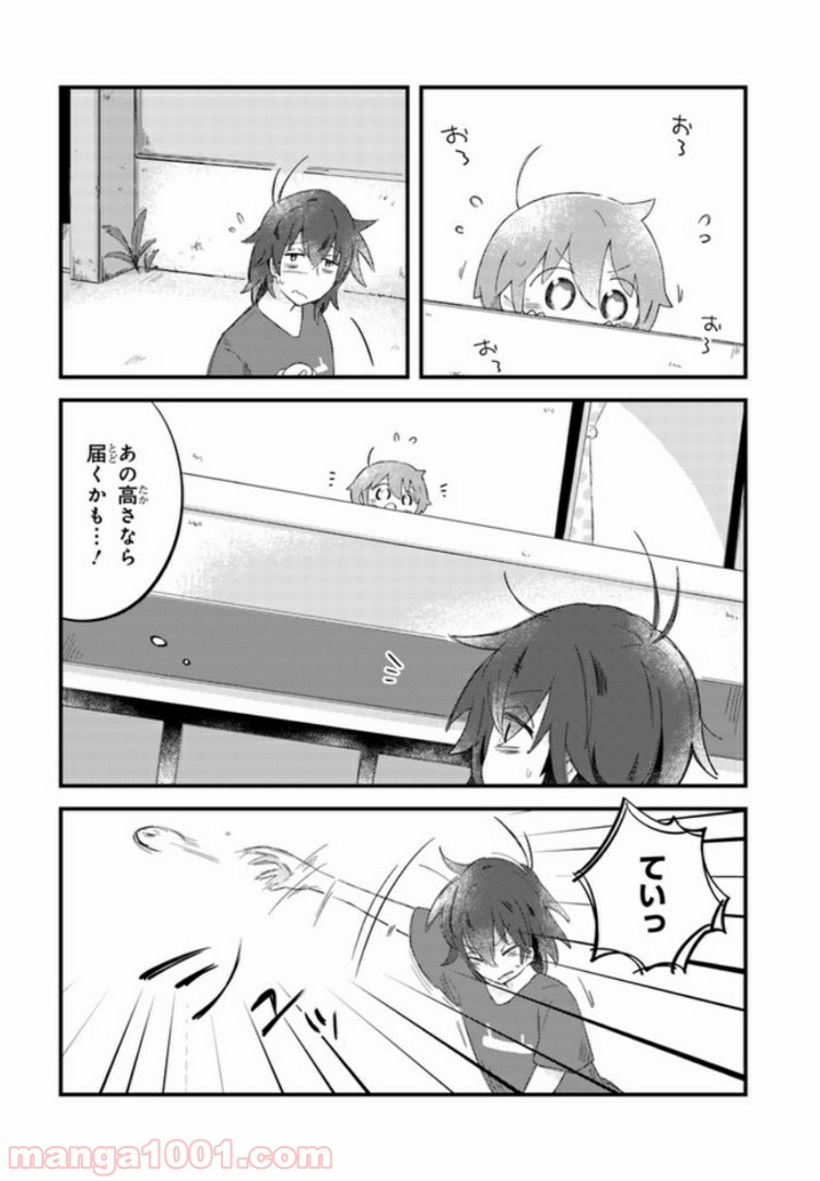 おとなりのおと - 第6話 - Page 6