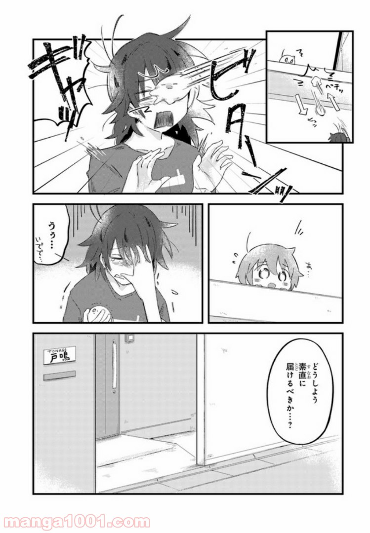 おとなりのおと - 第6話 - Page 7