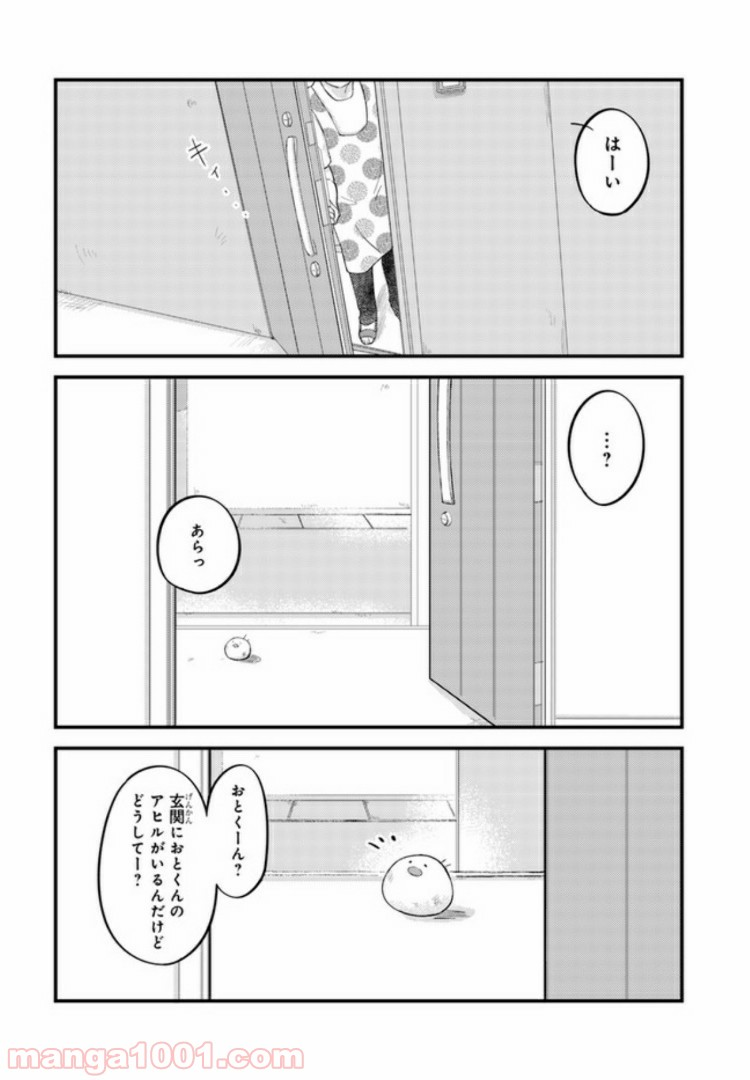 おとなりのおと - 第6話 - Page 10