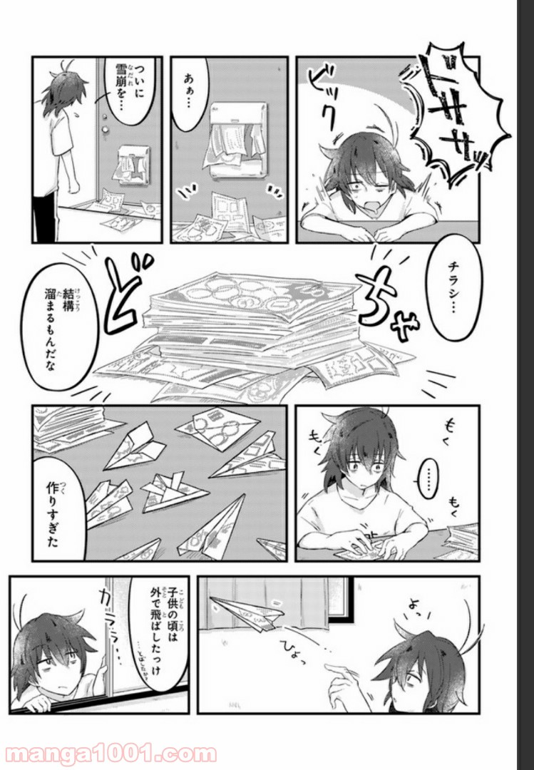 おとなりのおと - 第7話 - Page 1