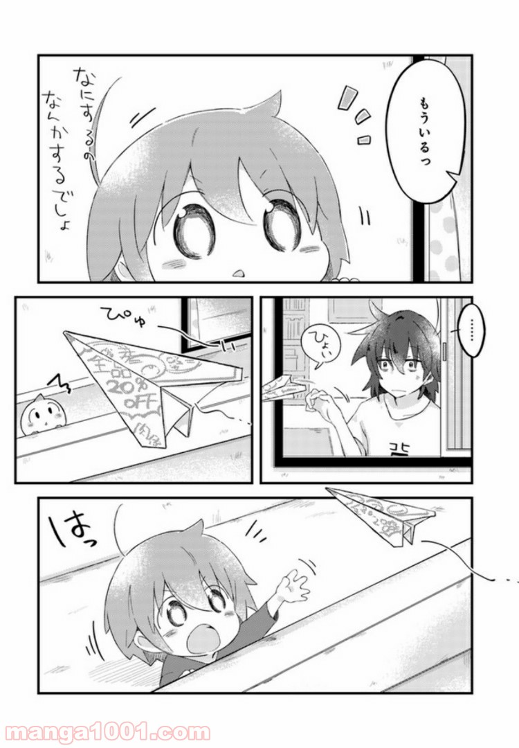 おとなりのおと - 第7話 - Page 2