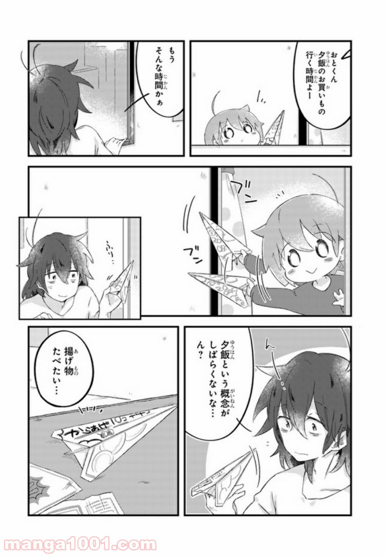 おとなりのおと - 第7話 - Page 4