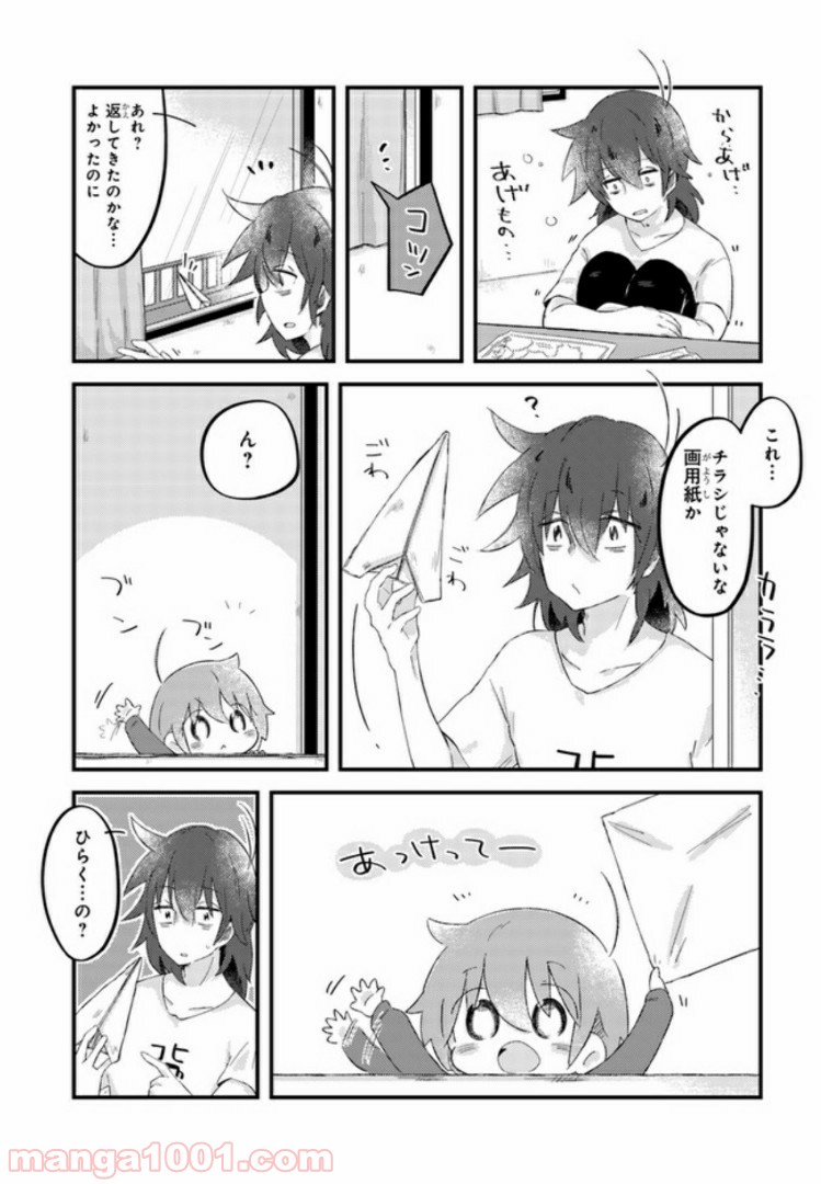 おとなりのおと - 第7話 - Page 5