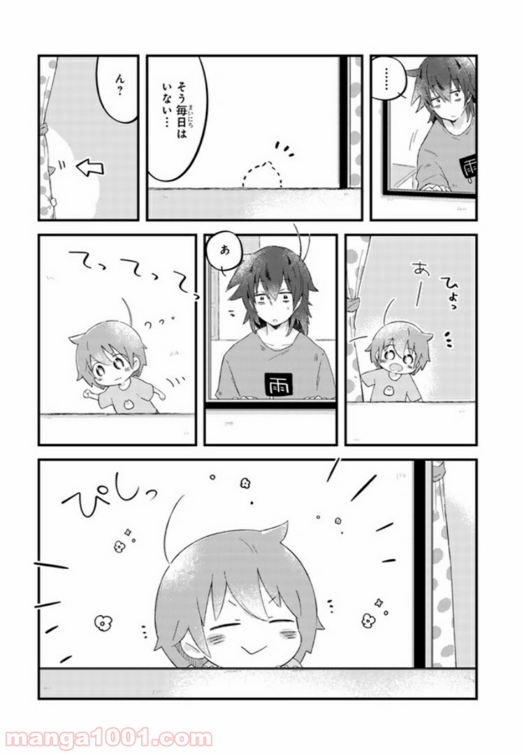 おとなりのおと - 第8話 - Page 2