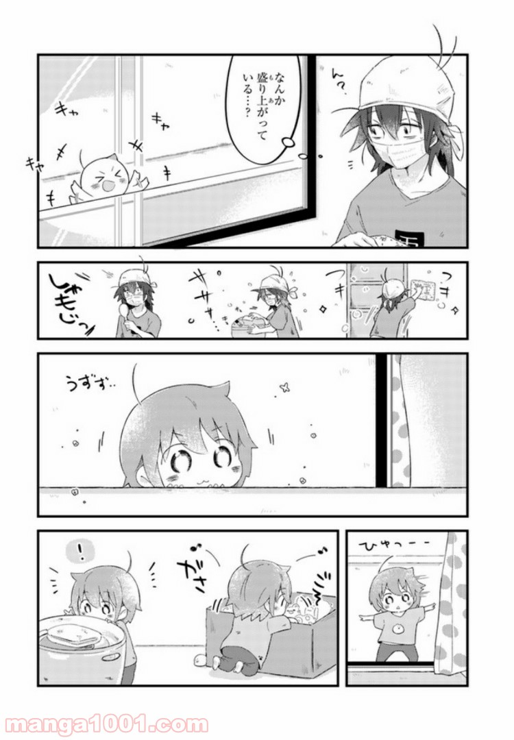 おとなりのおと - 第8話 - Page 4