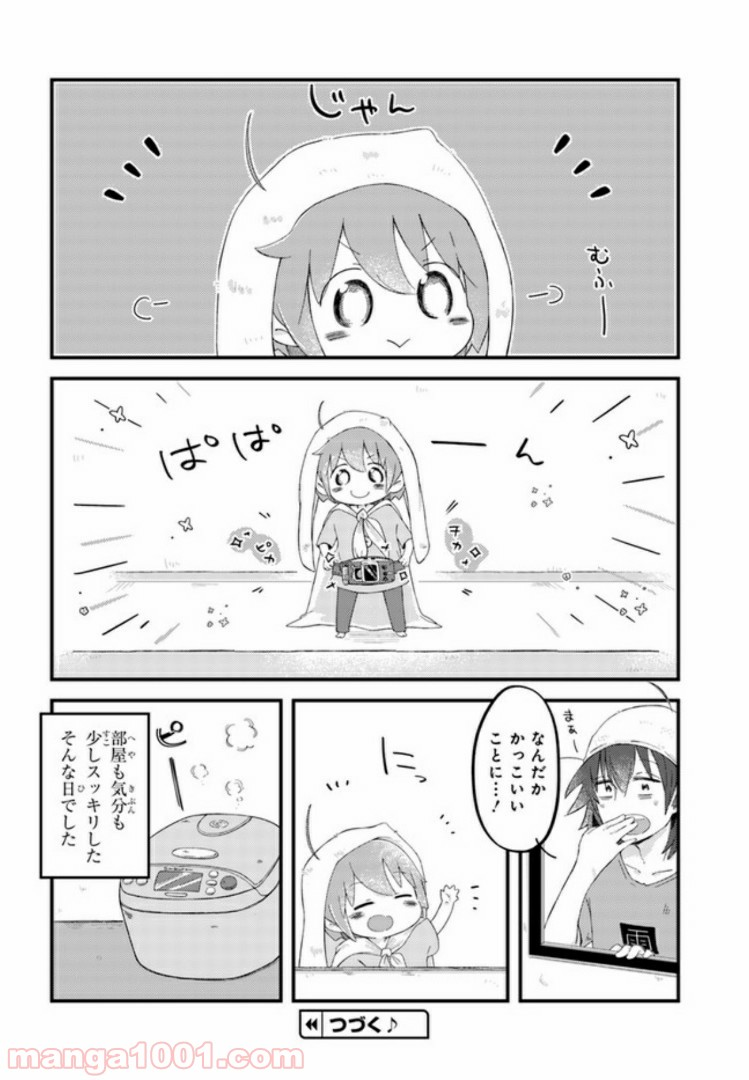 おとなりのおと - 第8話 - Page 6