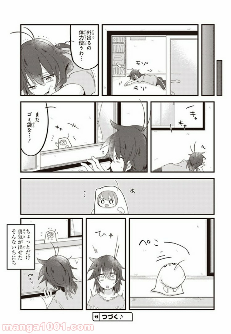 おとなりのおと - 第9話 - Page 13