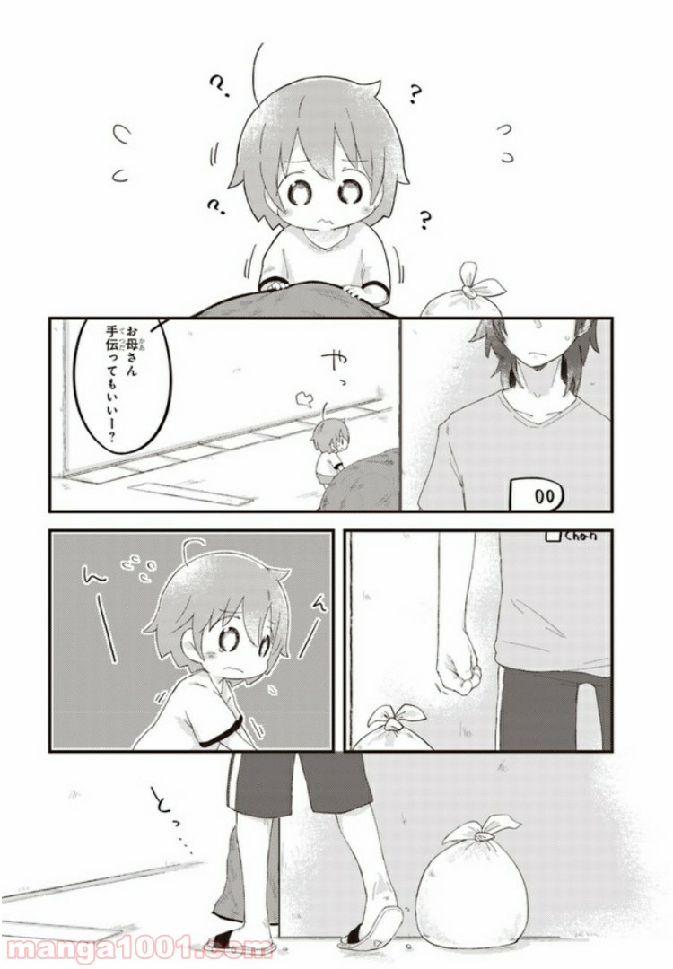 おとなりのおと - 第9話 - Page 8