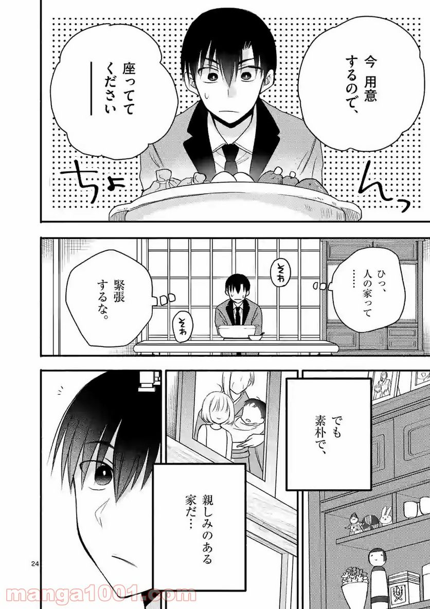 ぼくが紡ぐ君のコトノハ - 第4.2話 - Page 6