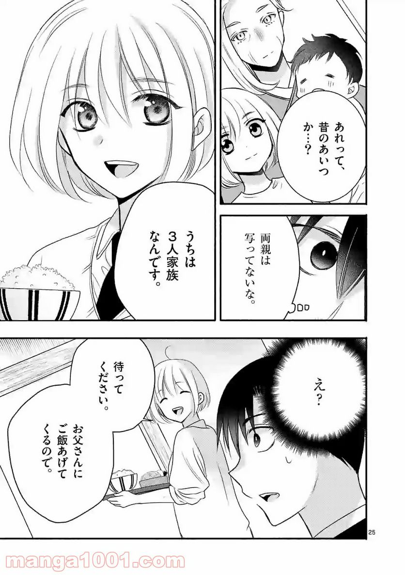 ぼくが紡ぐ君のコトノハ - 第4.2話 - Page 7