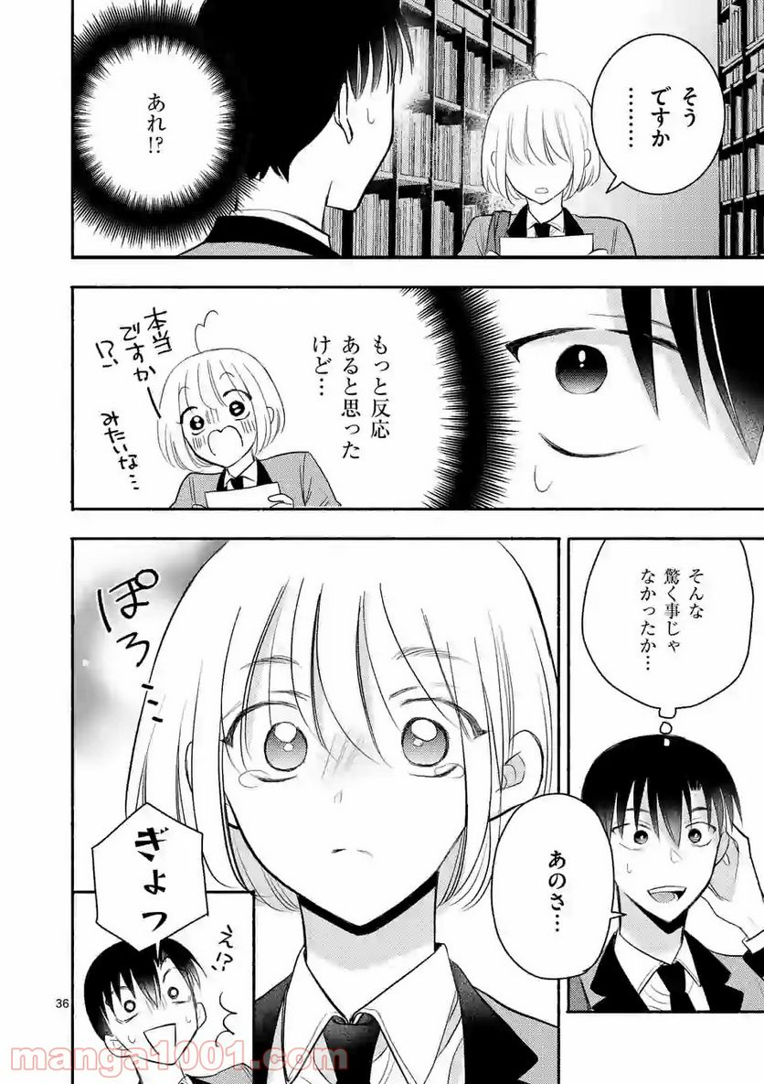 ぼくが紡ぐ君のコトノハ - 第5.2話 - Page 16