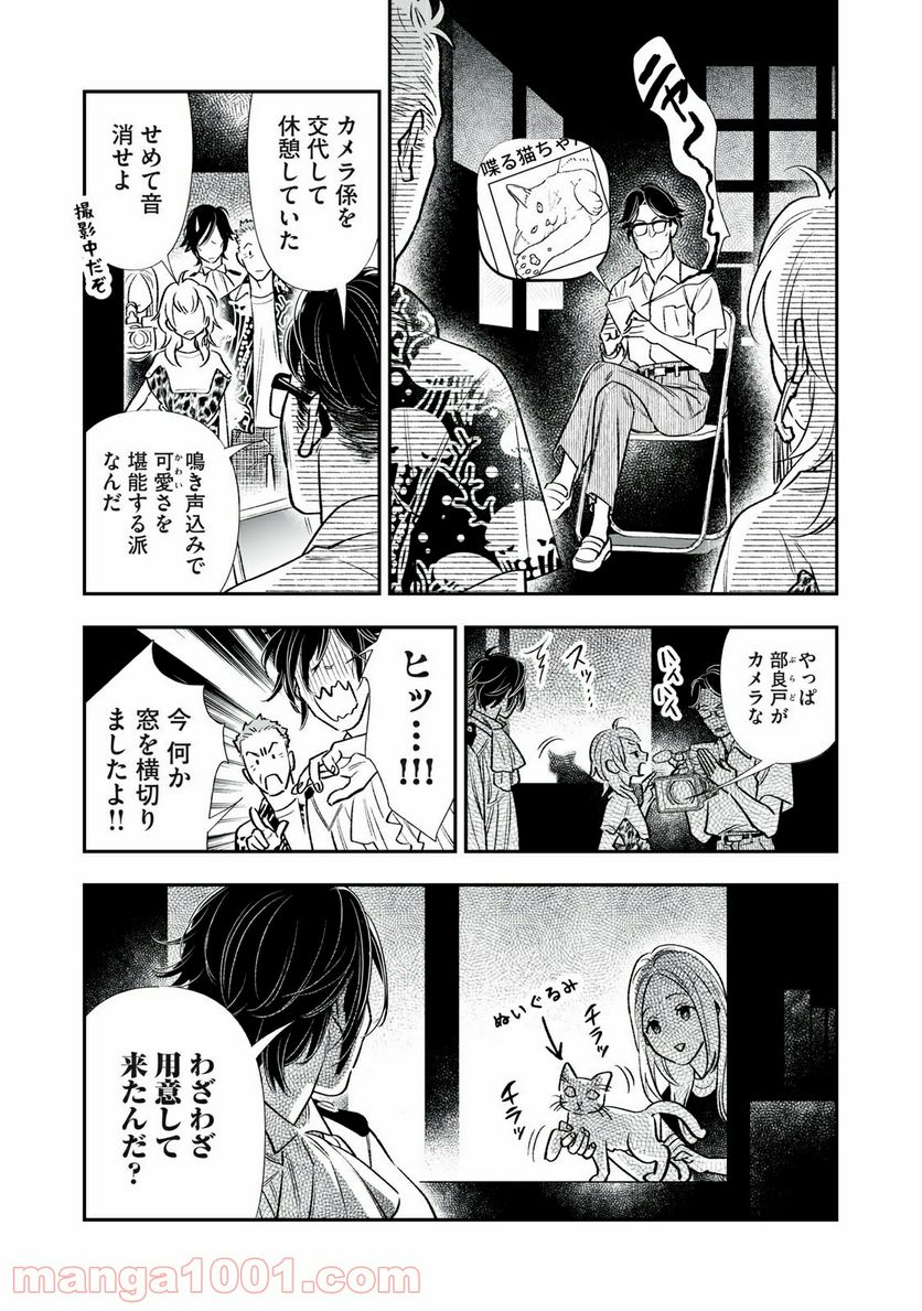 ４７歳、Ｖ系 - 第102話 - Page 2