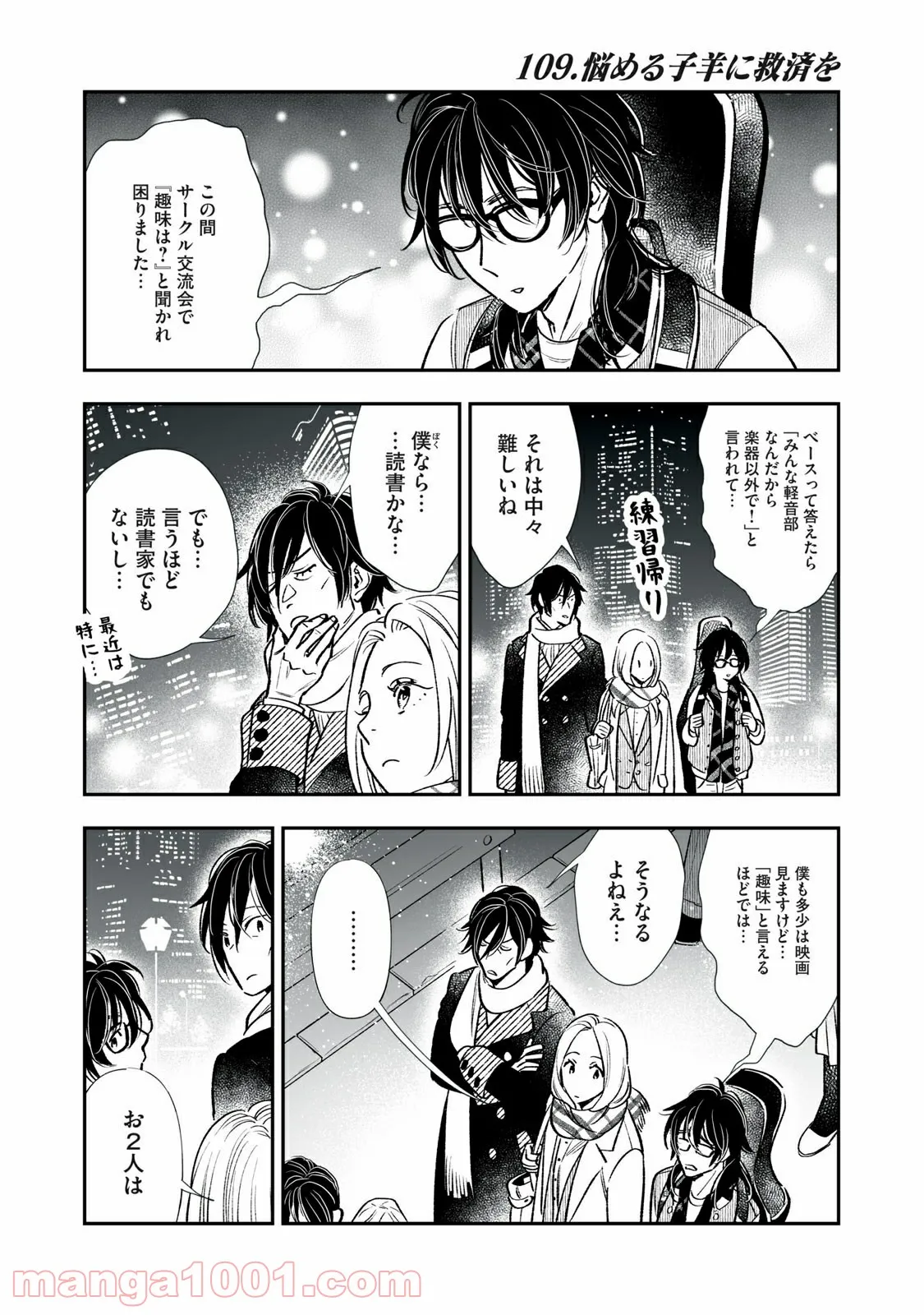 ４７歳、Ｖ系 - 第109話 - Page 1