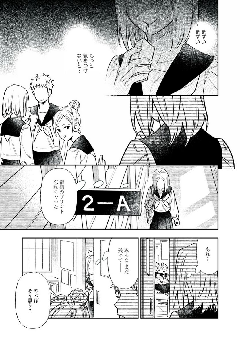 ４７歳、Ｖ系 - 第126話 - Page 3