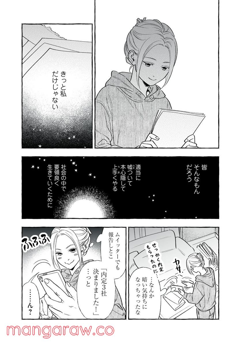 ４７歳、Ｖ系 - 第129話 - Page 2