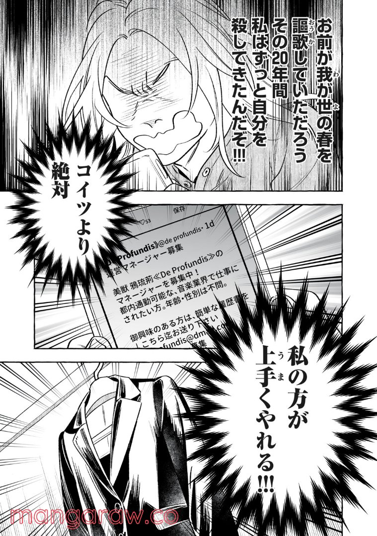 ４７歳、Ｖ系 - 第130話 - Page 3