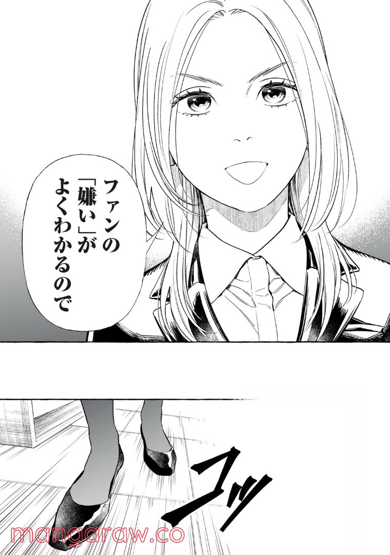 ４７歳、Ｖ系 - 第130話 - Page 6