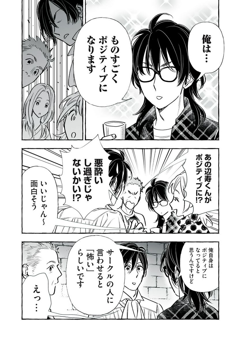 ４７歳、Ｖ系 - 第133話 - Page 2