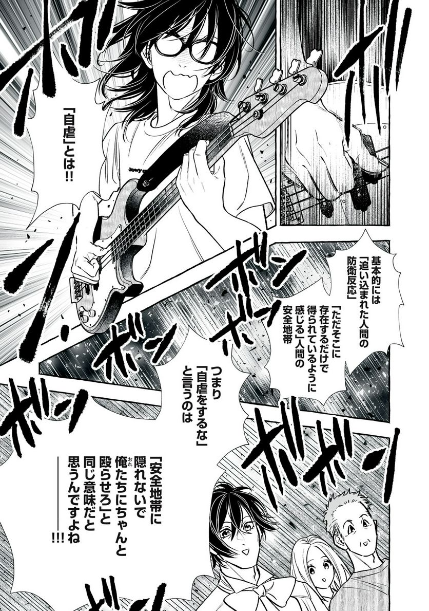 ４７歳、Ｖ系 - 第137話 - Page 2