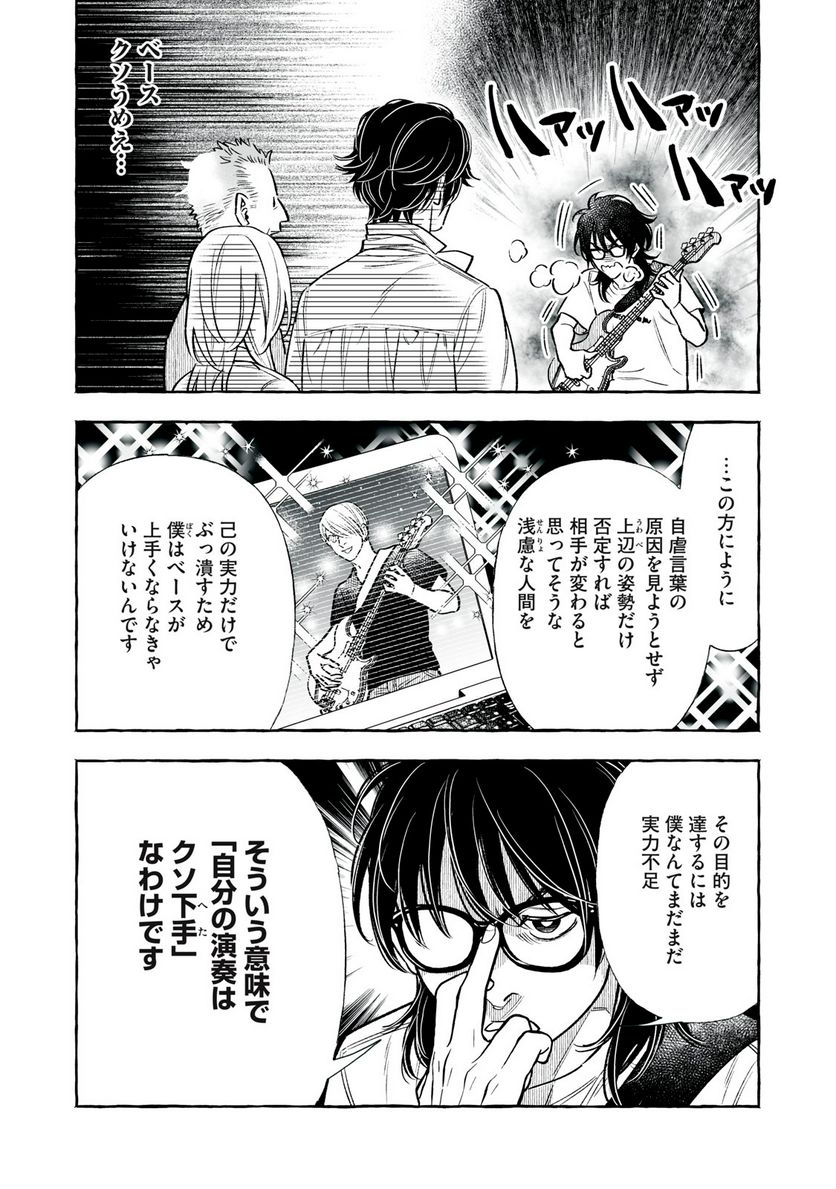 ４７歳、Ｖ系 - 第137話 - Page 3