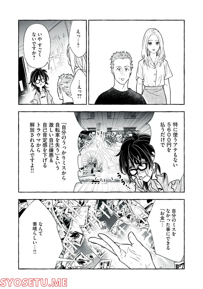 ４７歳、Ｖ系 - 第139話 - Page 3