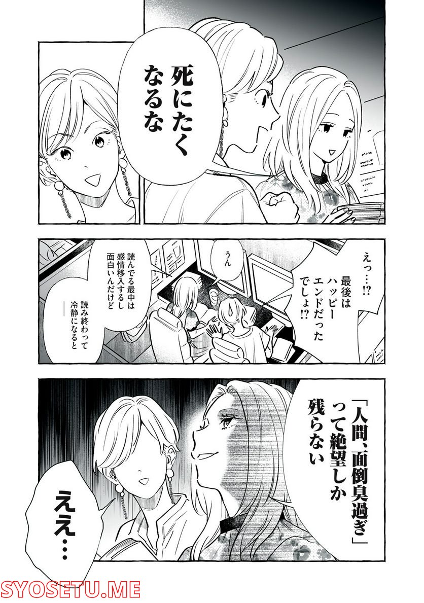 ４７歳、Ｖ系 - 第141話 - Page 4