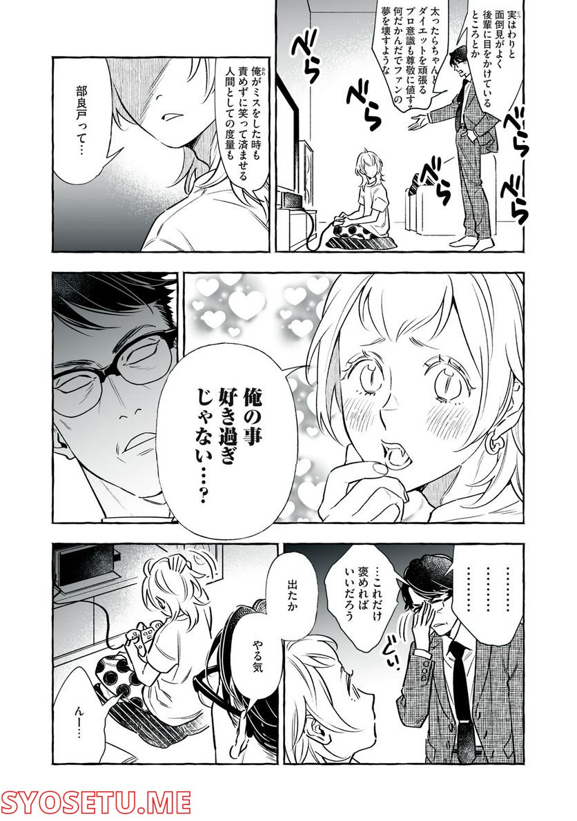 ４７歳、Ｖ系 - 第143話 - Page 3