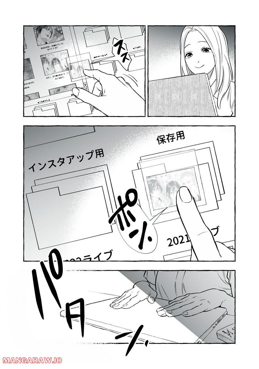 ４７歳、Ｖ系 - 第145話 - Page 2