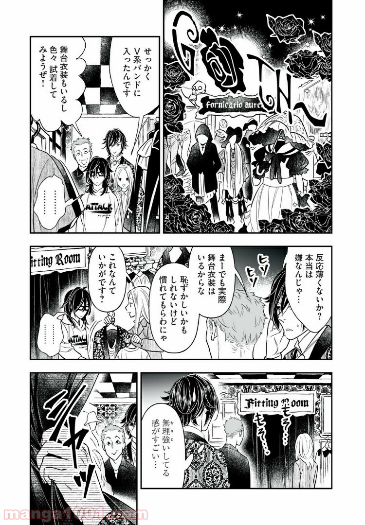 ４７歳、Ｖ系 - 第35話 - Page 3