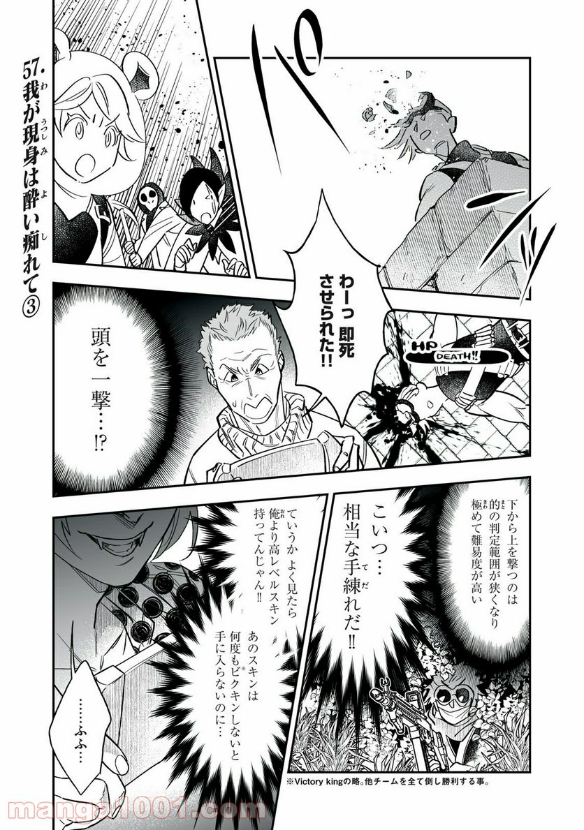 ４７歳、Ｖ系 - 第57話 - Page 1