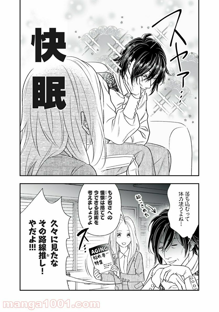 ４７歳、Ｖ系 - 第74話 - Page 4