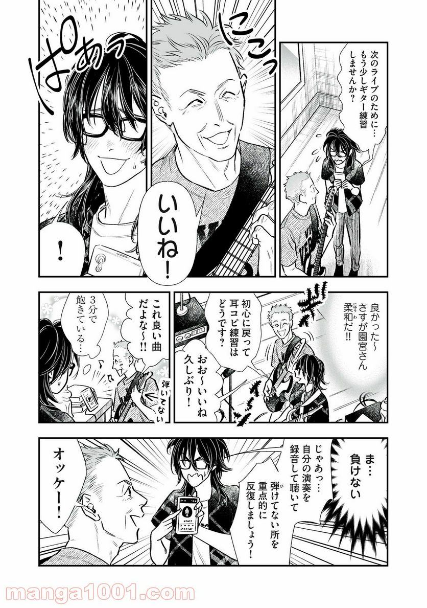 ４７歳、Ｖ系 - 第91話 - Page 2