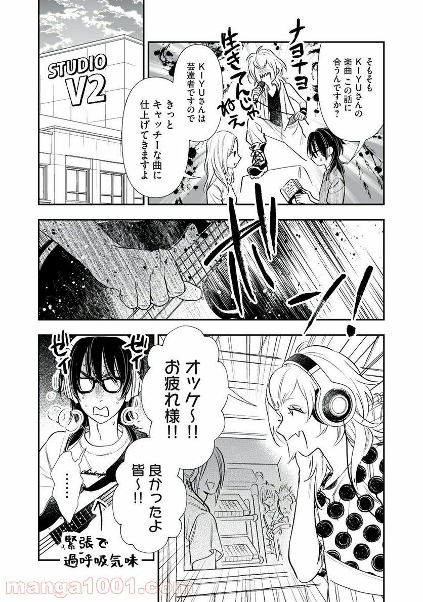 ４７歳、Ｖ系 - 第96話 - Page 3