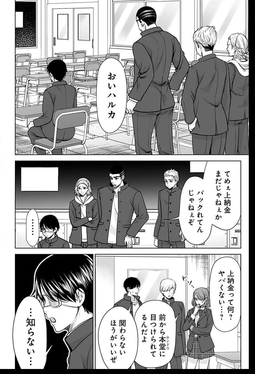 バイオアビス - 第1話 - Page 18