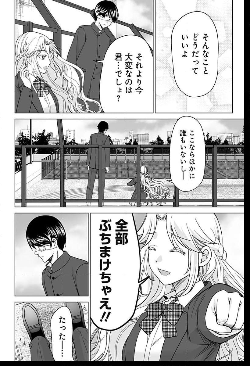 バイオアビス - 第1話 - Page 22